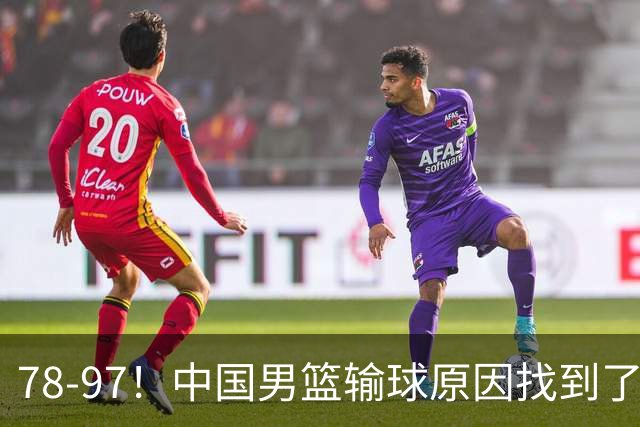 78-97！中国男篮输球原因找到了！5个日本球员，有4个是归化球员